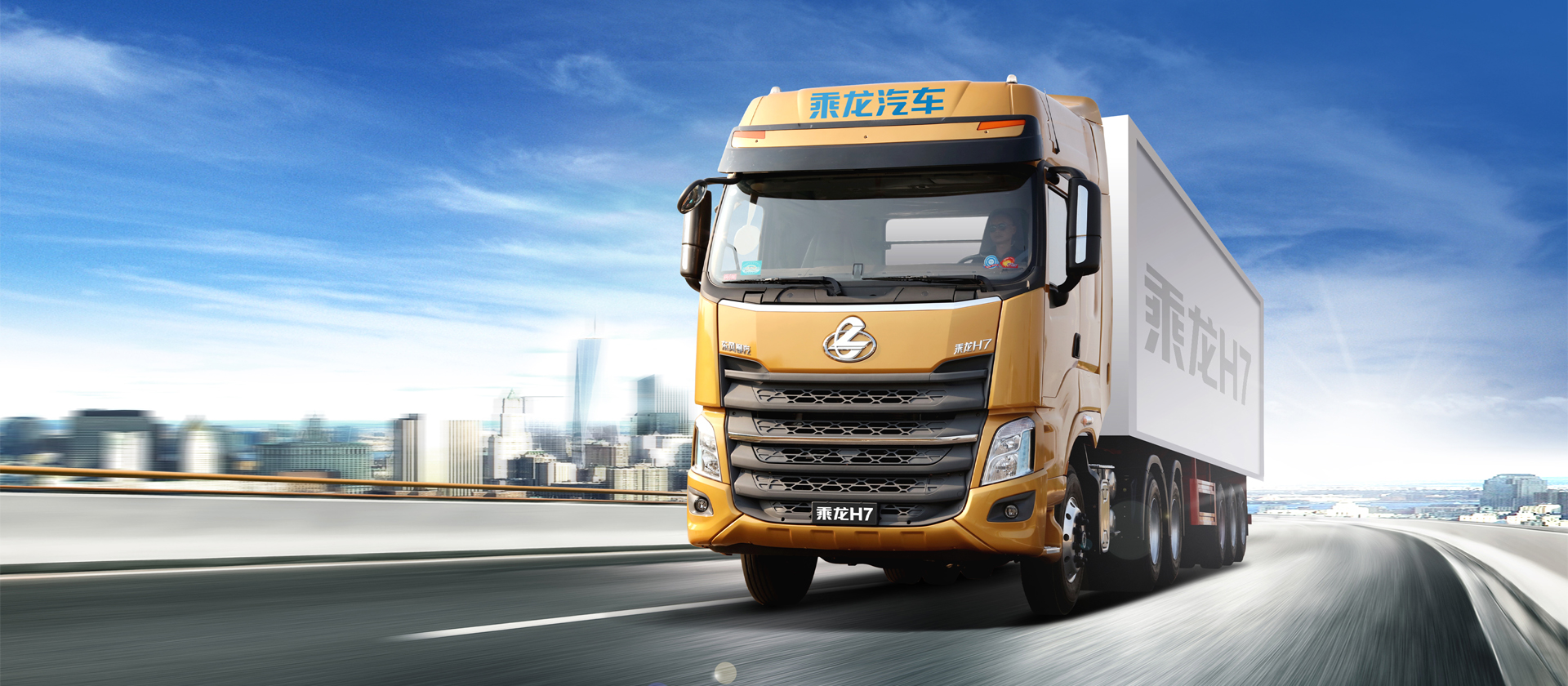 H7牽引車 優(yōu)化匹配：低速大扭矩發(fā)動(dòng)機(jī)+大扭矩超速變速檔+小速比后橋，傳動(dòng)效率提升，減少動(dòng)能消耗，實(shí)現(xiàn)體系節(jié)油